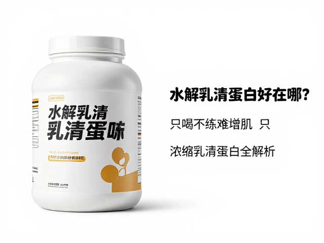 水解乳清蛋白好在哪?只喝不练难增肌,浓缩乳清蛋白全解析