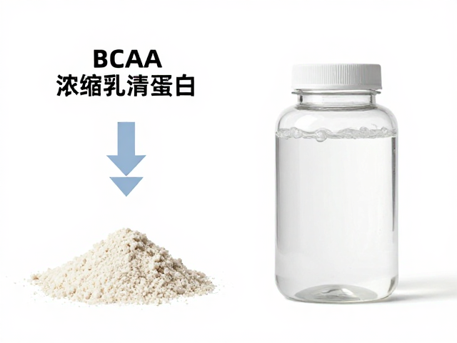 浓缩乳清蛋白粉与水解乳清蛋白区别？BCAA支链氨基酸详解