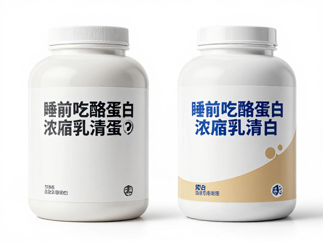 睡前吃酪蛋白还是浓缩乳清蛋白?详解必需氨基酸与吸收差异