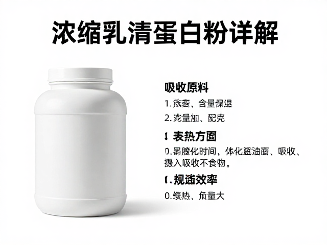 浓缩乳清蛋白粉详解，每份蛋白含量多少？摄入越多效果越好？