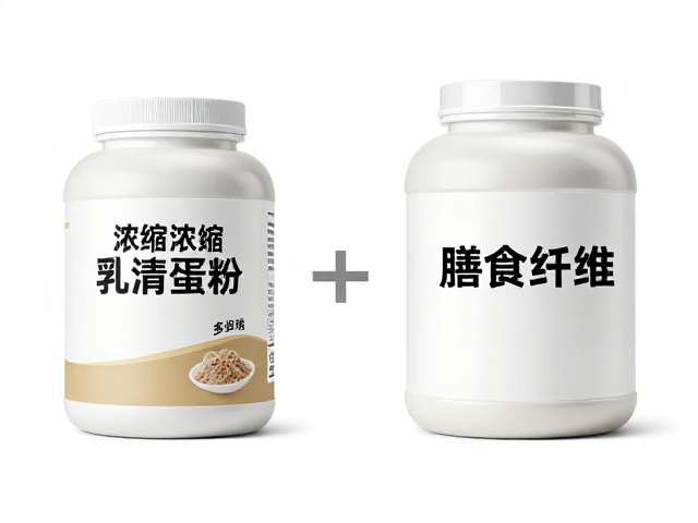 浓缩乳清蛋白粉与膳食纤维如何搭配？专家详解营养功效与食用指南
