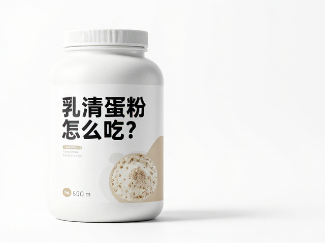 浓缩乳清蛋白粉怎么吃？减脂控糖者早餐搭配指南