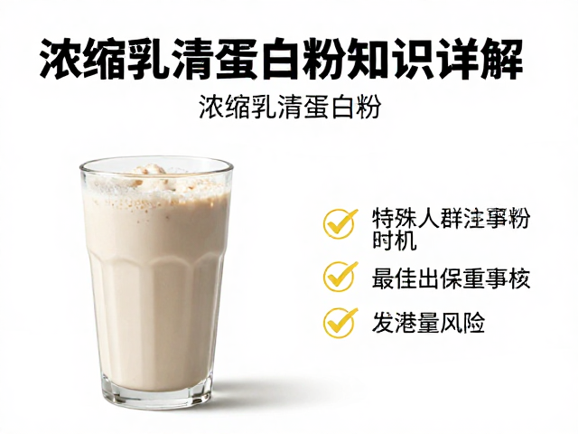 运动后怎么喝蛋白奶昔?浓缩乳清蛋白粉知识详解与最佳补充时机