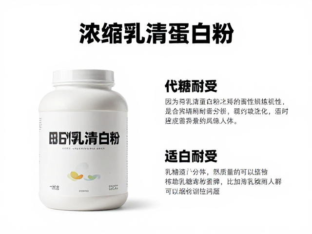 浓缩乳清蛋白粉知识详解,如何高效提升蛋白摄入与训练效果