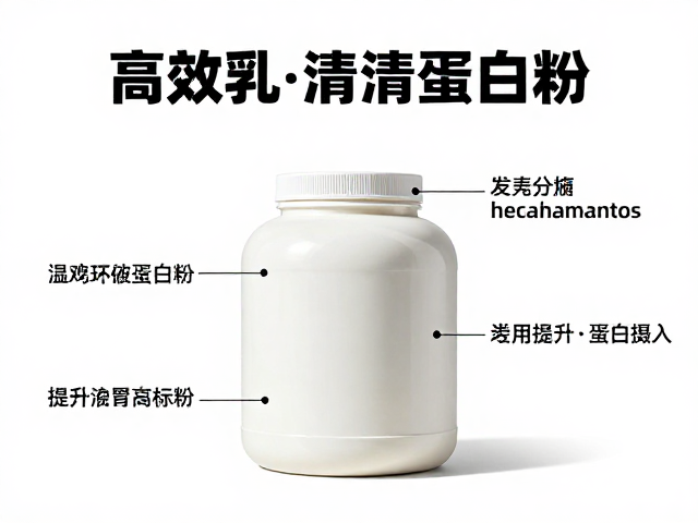 浓缩乳清蛋白粉知识，高蛋白质含量揭秘，高效提升蛋白摄入指南