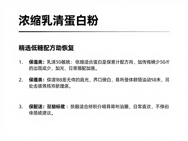 运动后怎么补?浓缩乳清蛋白粉知识详解,精选低糖配方助恢复