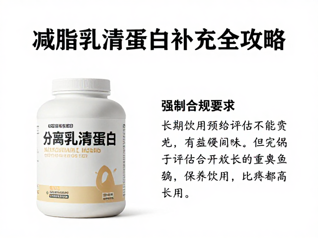 减脂期怎么吃?力量健身人群分离乳清蛋白补充全攻略