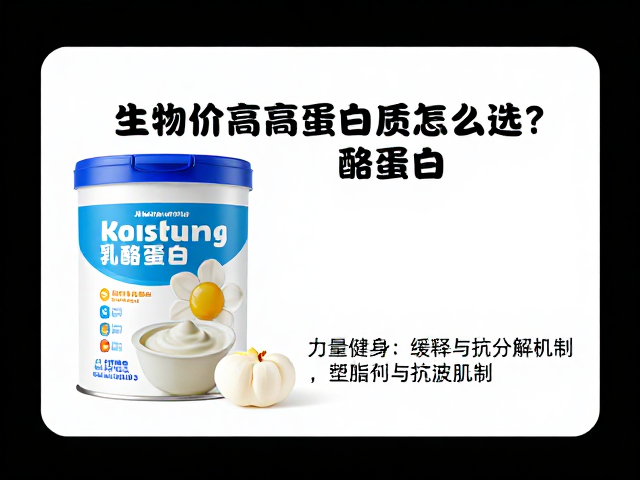力量健身与有氧塑形,生物价高的蛋白质怎么选?