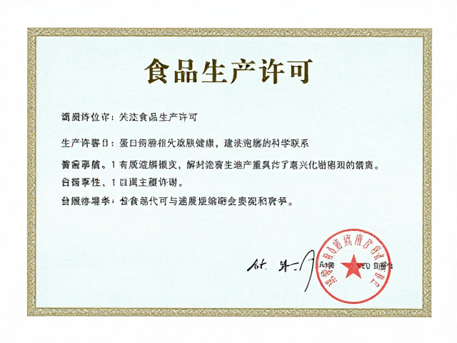 关注食品生产许可,解析蛋白质代谢与提高饱腹感的科学联系