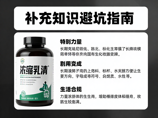 力量健身长期单靠浓缩乳清?补充知识避坑指南
