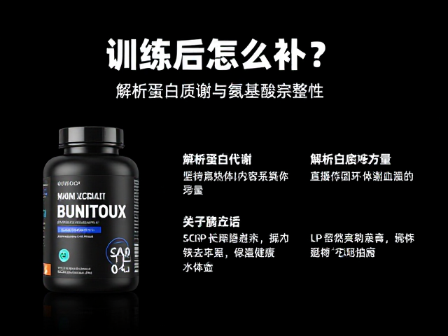 训练后怎么补?解析蛋白质代谢与氨基酸完整性