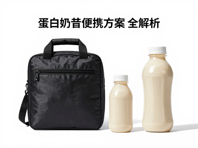 力量健身党长时间外出怎么补？蛋白奶昔便携方案全解析