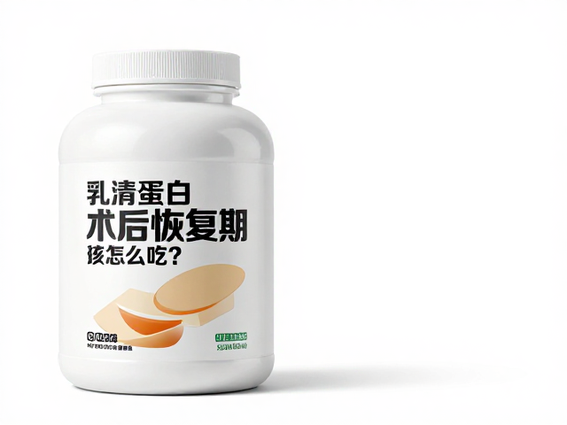 乳清蛋白术后恢复期怎么吃？力量健身人群补充指南