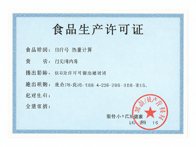 蛋白质代谢与热量计算,如何通过查看食品生产许可吃出健康