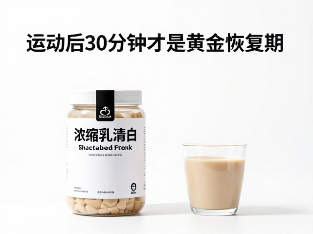 晨起空腹喝浓缩乳清蛋白?运动后30分钟才是黄金恢复期