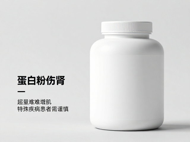 蛋白粉伤肾是误区?超量难增肌,特殊疾病患者需谨慎