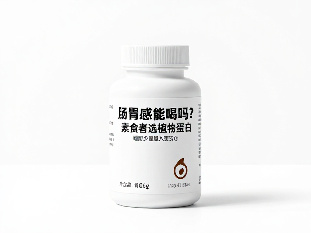 肠胃敏感能喝吗?素食者选植物蛋白,睡前少量摄入更安心