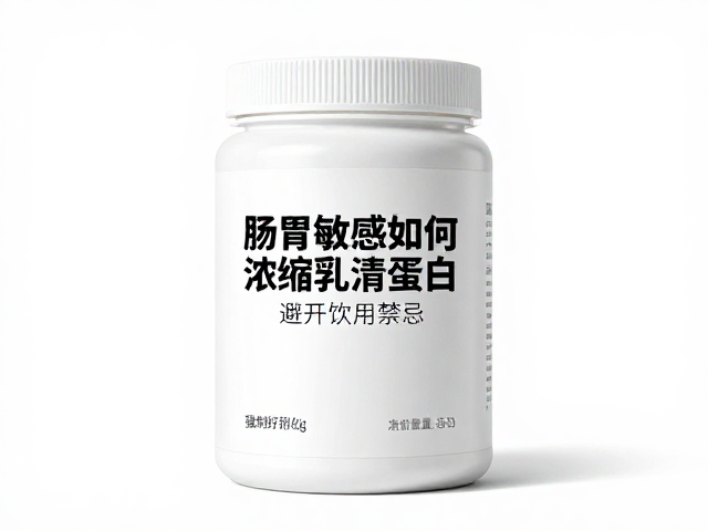 肠胃敏感老人如何选浓缩乳清蛋白?避开饮用禁忌,好嚼好消化