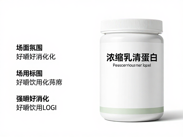 肠胃敏感老人如何选浓缩乳清蛋白?避开饮用禁忌,好嚼好消化