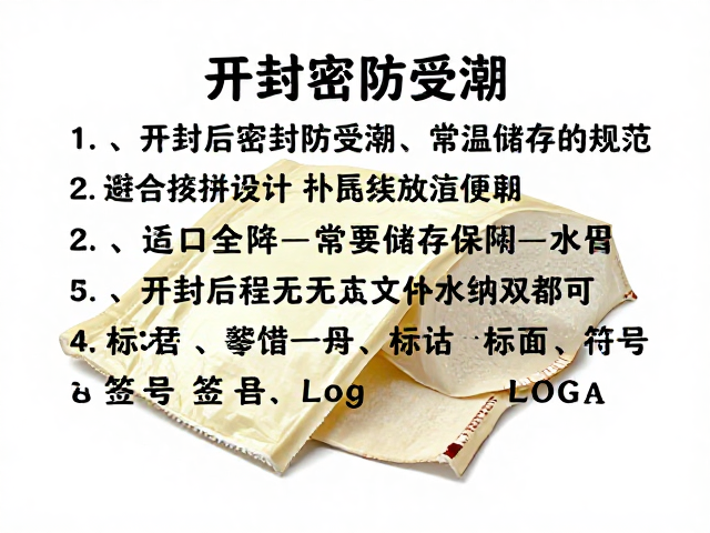 开封后密封防受潮，常温储存规范，避免结块变质