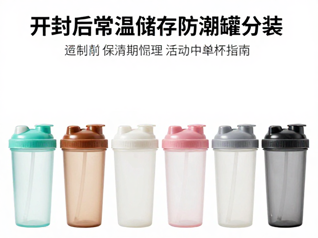 开封后常温储存防潮罐分装,饮用后及时清洗摇摇杯指南