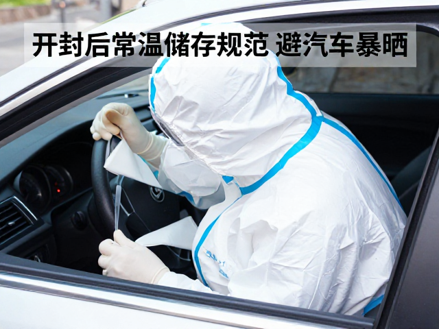 开封后常温储存规范，避开车内暴晒，严格遵循说明保品质
