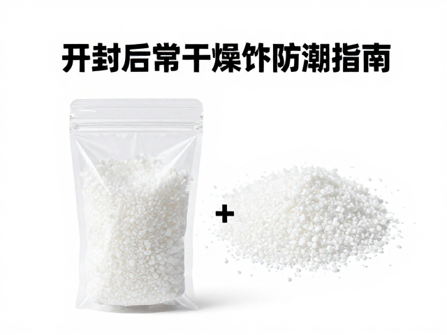 开封后常温怎么存？办公室分装加干燥剂防潮指南