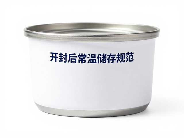 开封后常温储存规范,确认营养成分表,优选旅行便携罐