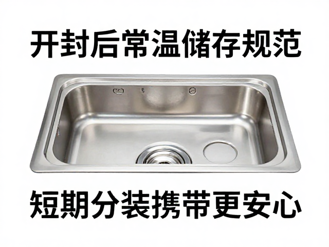 开封后常温储存规范，远离浴室水槽，短期分装携带更安心