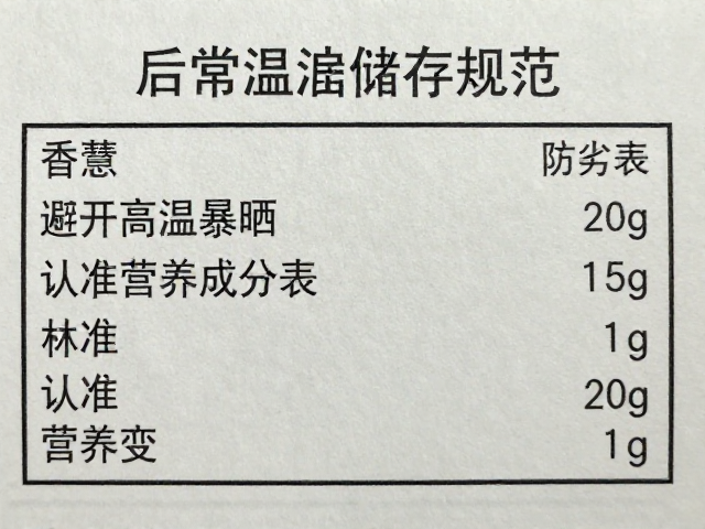 开封后常温储存规范,避开高温暴晒,认准营养成分表防劣变