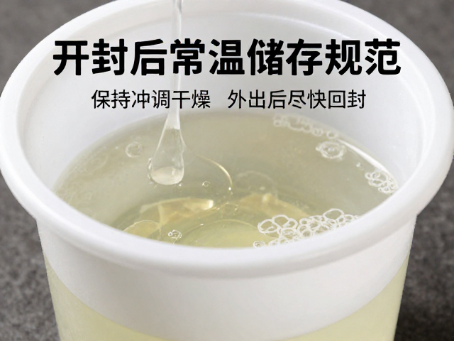 开封后常温储存规范，保持冲调工具干燥，外出后尽快回封