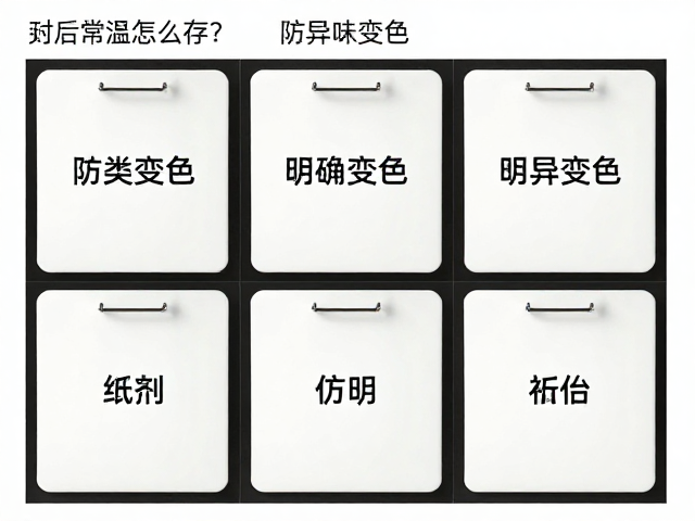 开封后常温怎么存?防异味变色,这3点规范要牢记