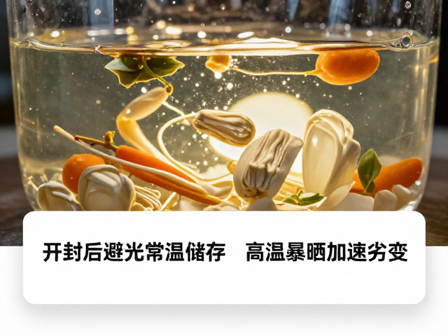 开封后避光常温储存,高温暴晒加速劣变,正确保存指南