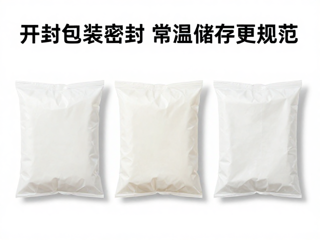 开封后怎么存？原包装密封，短期分装，常温储存更规范