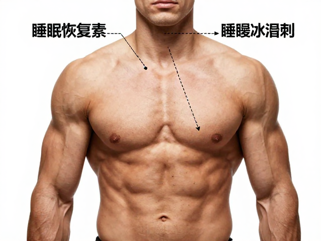 肌肉修复生长,睡眠恢复与单次摄入量控制指南
