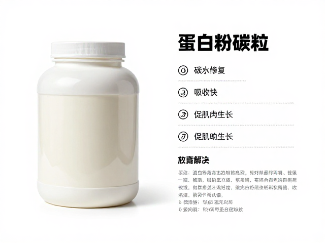 蛋白粉搭配碳水助修复,吸收快、促肌肉生长全解析