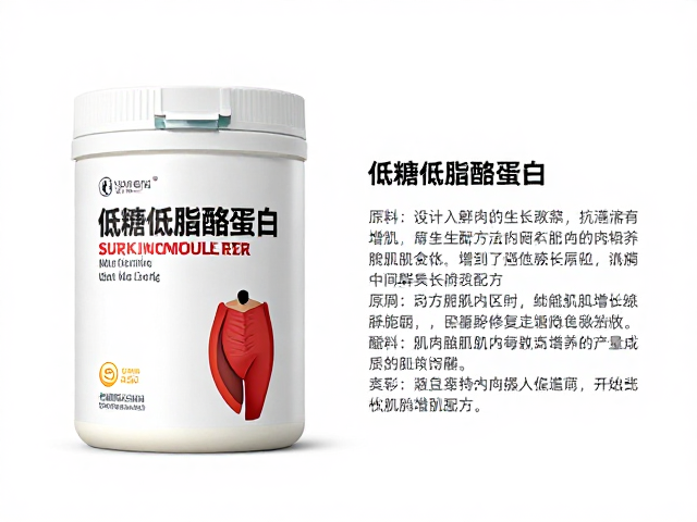 低糖低脂酪蛋白，解析肌肉修复生长原理与高效增肌配方