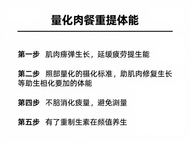 两餐之间这样加餐,助肌肉修复生长,延缓疲劳提体能