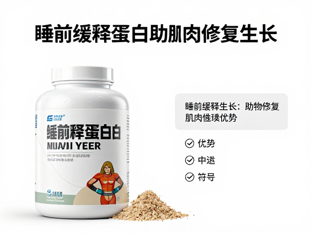 力量训练后怎么补？睡前缓释蛋白助肌肉修复生长