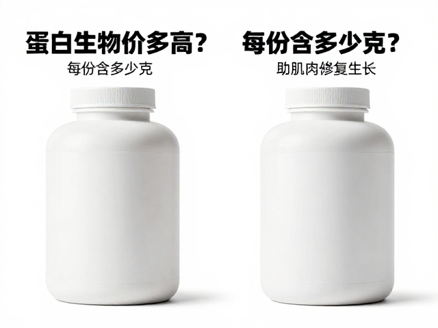 蛋白生物价多高？每份含多少克才助肌肉修复生长？