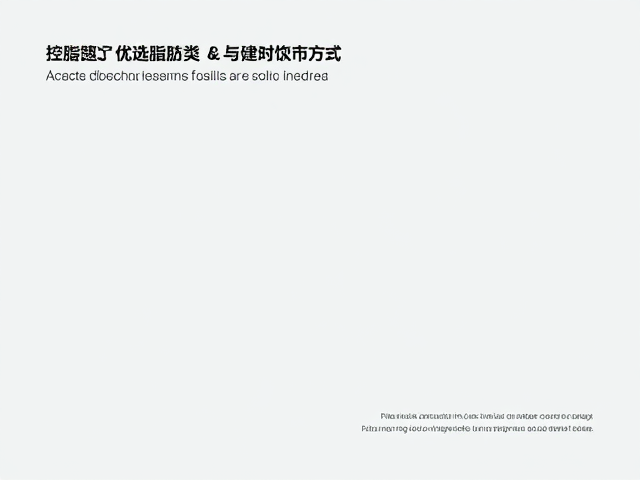 清洁标签,低温加工,控糖控脂人群的健康饮食指南