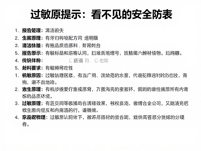 清洁标签与有机认证,过敏原提示助你读懂食品配料表
