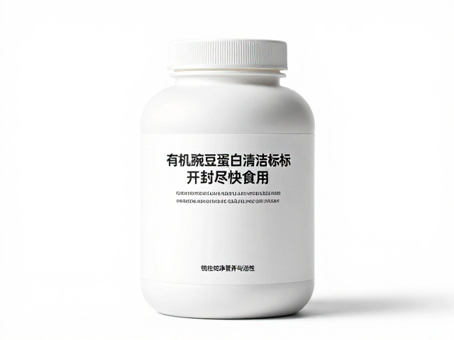 有机豌豆蛋白清洁标签，开封尽快食用，锁住纯净营养与活性