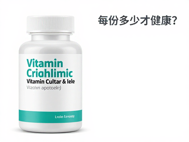 清洁标签,维生素矿物质强化,每份热量多少才健康?