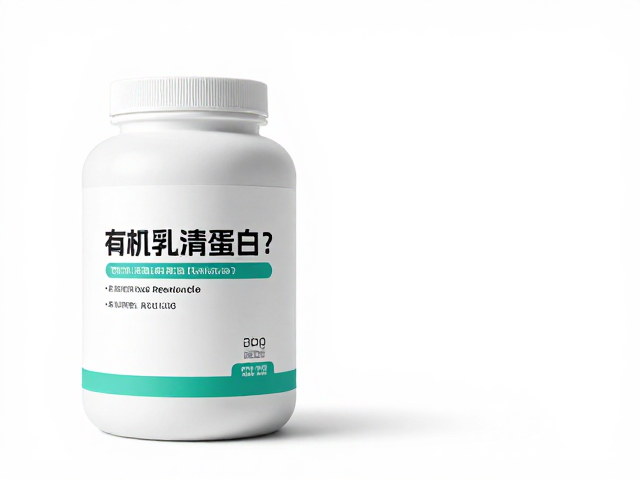 有机乳清蛋白怎么选？认准清洁标签与完整氨基酸