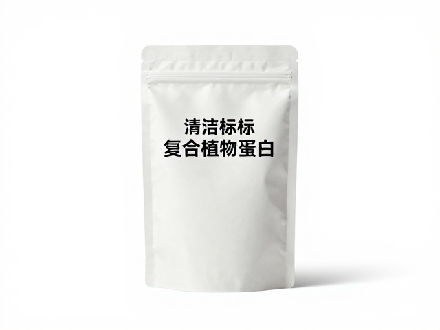 清洁标签复合植物蛋白,原味清淡,0添加更健康