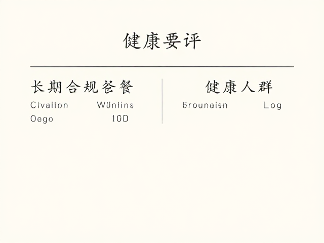 无防腐剂长期补给,适合控卡人群的健康选择