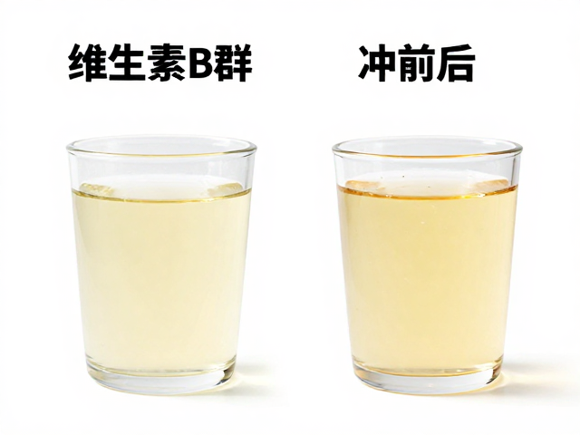 维生素B群冲泡指南，每次用量多少？冲前冲后大对比