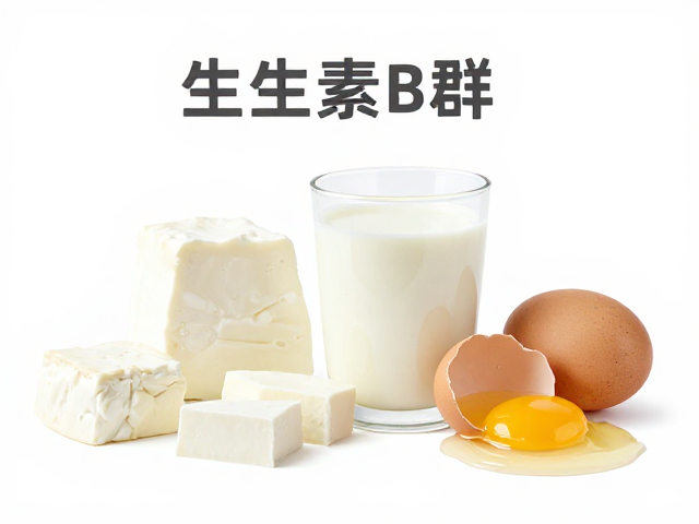 维生素B群食物推荐，乳糖脂肪含量全解析，健康饮食指南