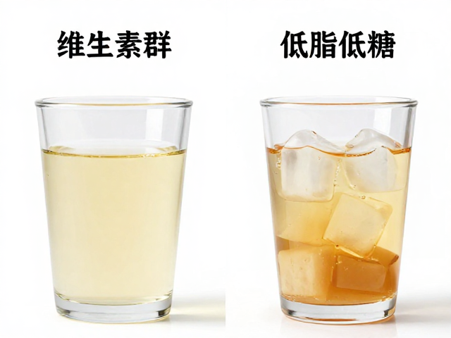 维生素B群冲调前后对比，低脂低糖的健康选择